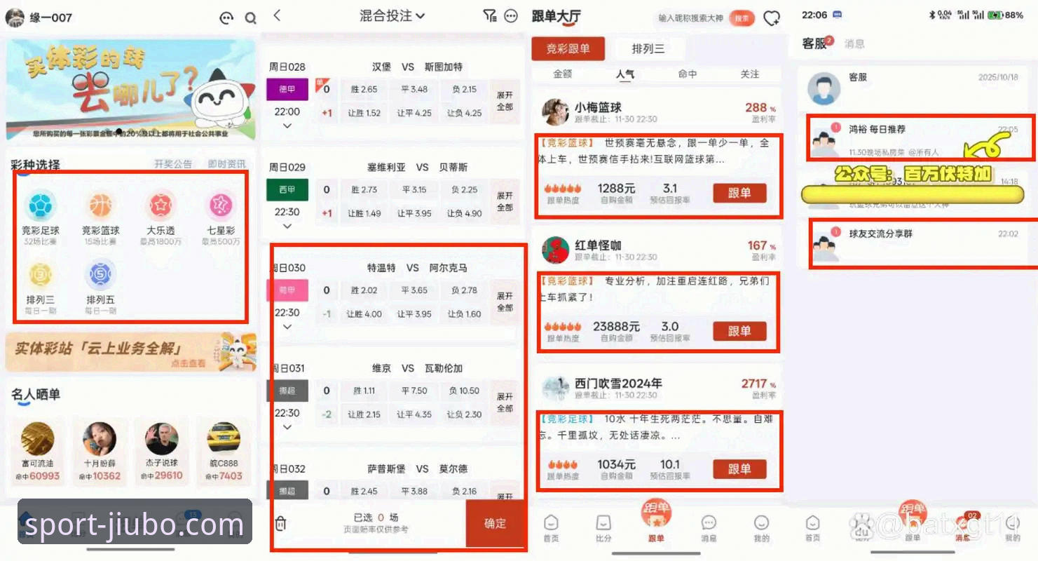 九博体育怎么样 九博体育平台最新动态:老用户亲测分享,赛事数据准确度与app体验全解析