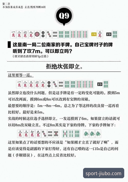 九博体育平台使用教程：从注册到高效操作的完整指南